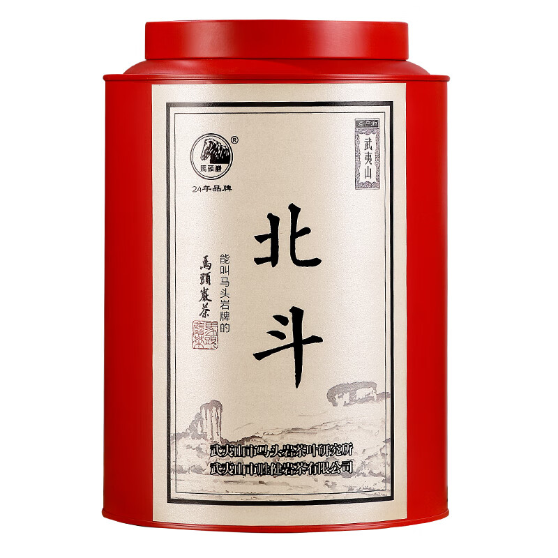 马头岩 【每桶减200】乌龙茶叶武夷山大红袍 武夷岩茶北斗200g