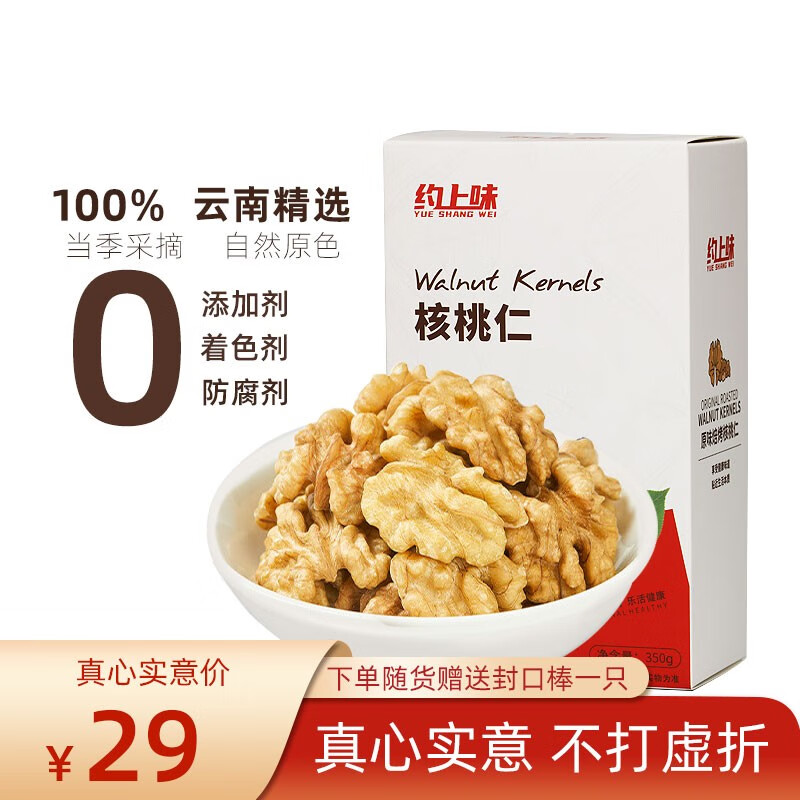 京东坚果炒货价格走势图哪里看|坚果炒货价格比较