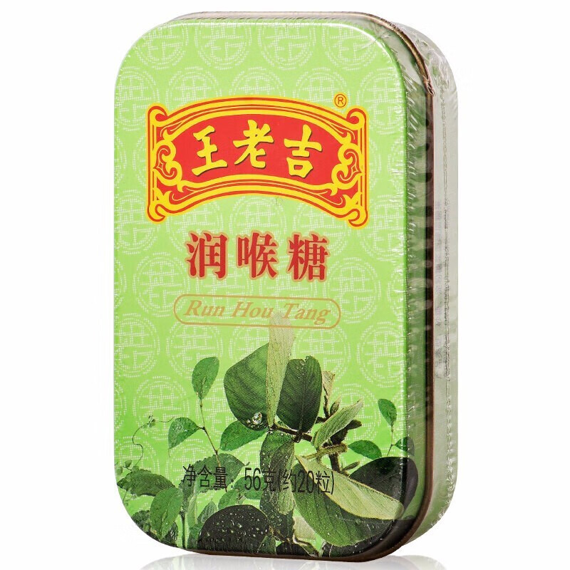 王老吉 润喉糖铁盒 56g 1盒