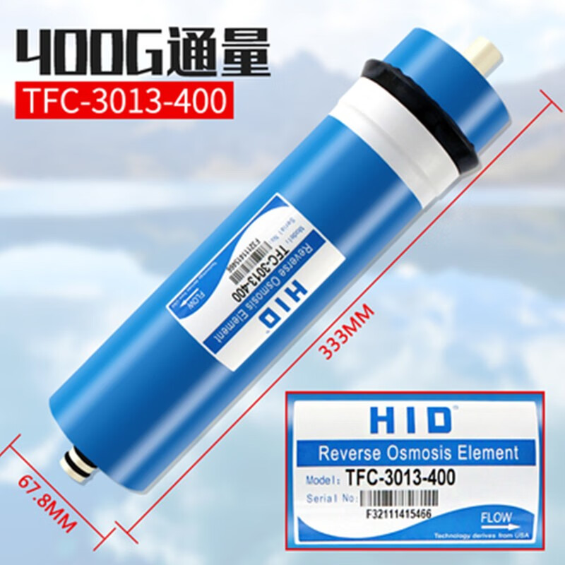 普洛恩(puluoen)hid惠灵顿ro膜1812型75g100g50g反渗透膜净水机400g