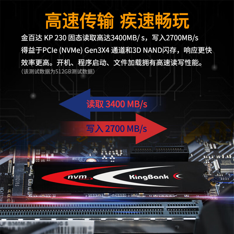 金百达（KINGBANK） 512GB SSD固态硬盘 M.2接口(NVMe协议) KP230 Pro系列 