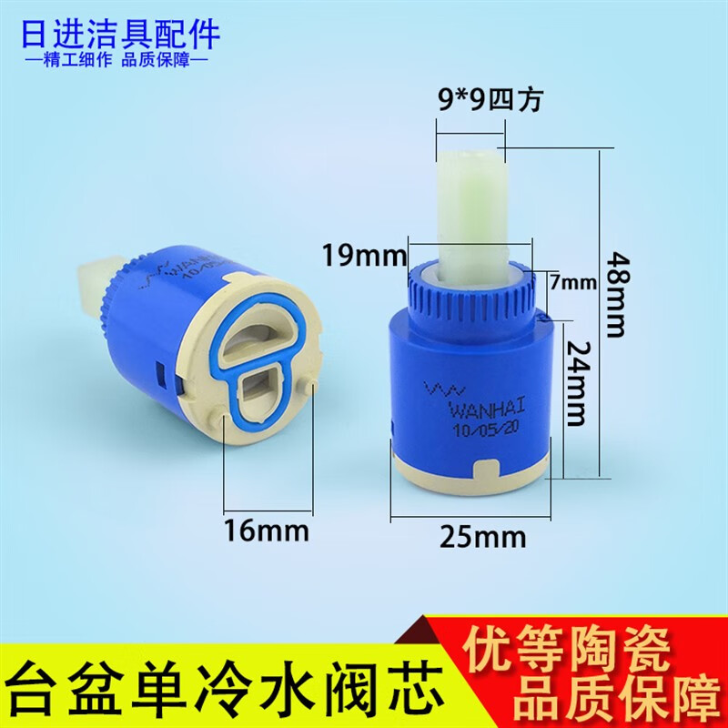 适用摩恩水龙头配件适配摩恩台盆冷热水花洒面盆龙头陶瓷铜阀芯勒 窄