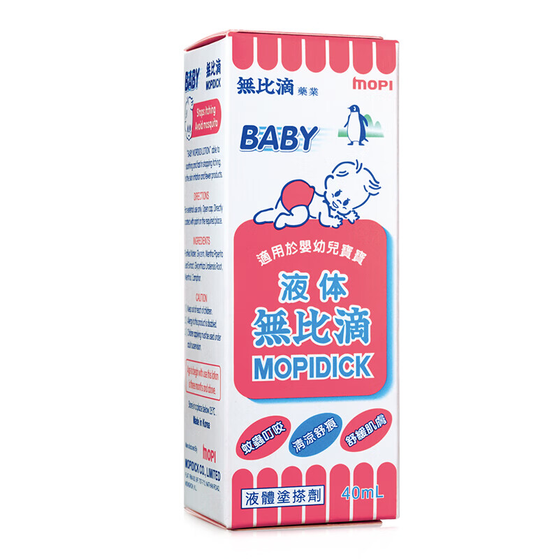 無比滴（MOPIDICK）无比滴婴儿宝宝儿童款止痒液止痒凝露清凉舒缓液止痒膏 韩国进口 40ml 婴儿40ml