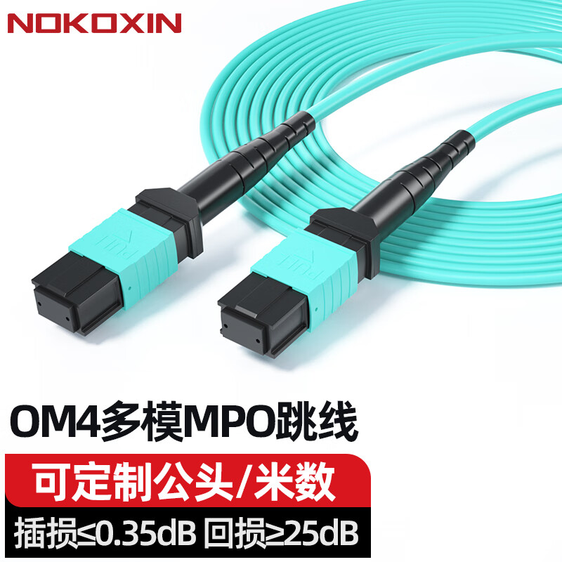 诺可信（Nokoxin）MPO-MPO-lc母头多模8芯12芯光纤跳线 OM3/OM4集束B极性兼容MTP 40G/100G跳线 MPO-MPO 多模12芯100G OM4 10米