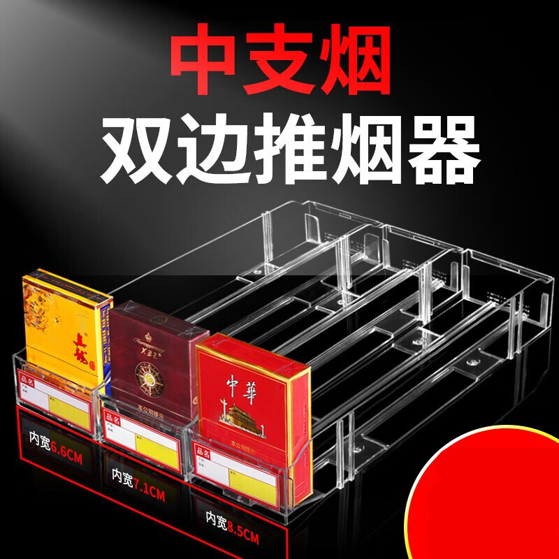 uosu 加宽自动推烟器非标准超市宽烟推进器便 内宽烟7.1cm长24cm1个价