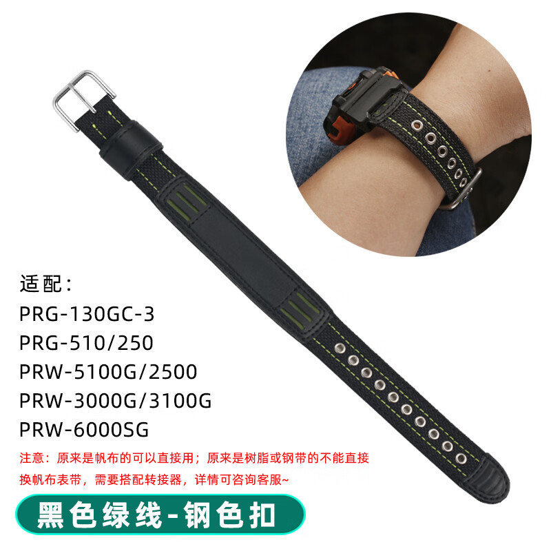 欧恒(ouheng)适配卡西欧一体式帆布表带prw3100g/6000sg prg-110/250