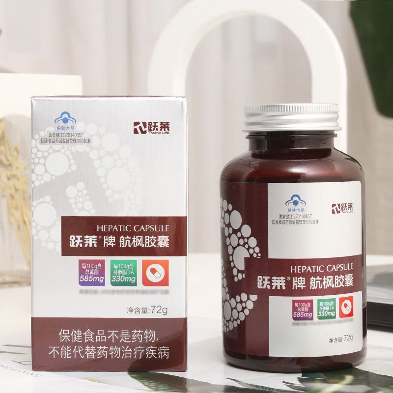 【官方药房直售】药房直售航枫胶囊跃莱产品角鲨烯 跃莱牌航枫胶囊跃