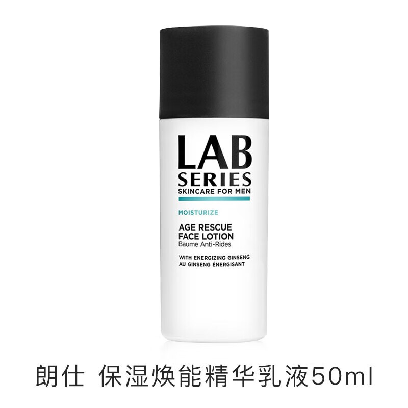 lab series朗仕男士护肤品套装补水保湿 保湿焕能精华