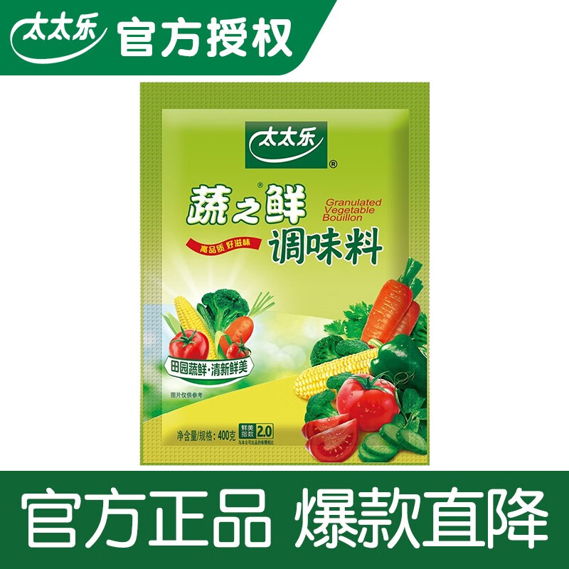 太太乐蔬之鲜调味料400g袋装炒菜煲汤蔬菜提鲜素食调味料代鸡精