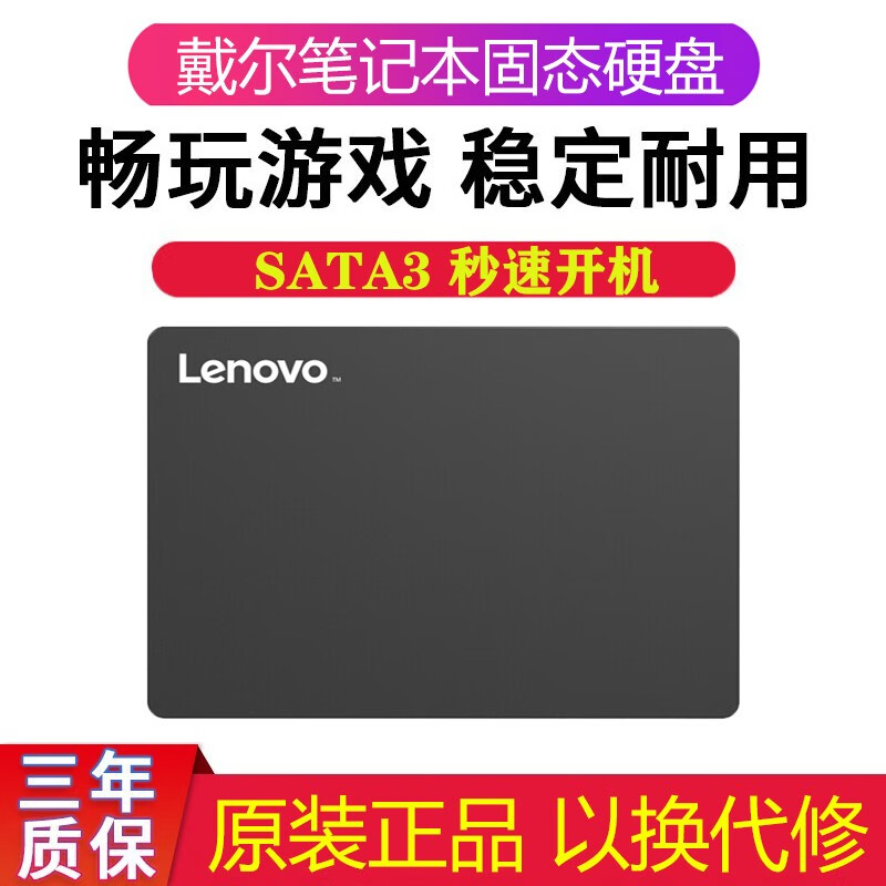 适用于戴尔灵越14r vostro 15r m15x n4010 dell游匣成就ssd固态硬盘