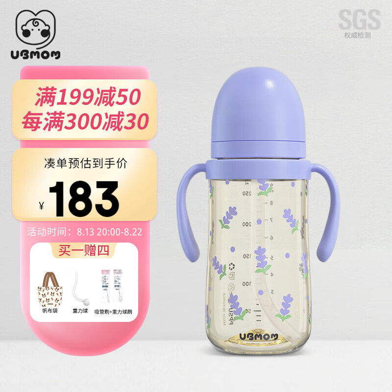 UBMOM韩国进口PPSU儿童吸管杯喝水喝奶学饮杯防喷防漏防摔带盖重力球 280ml-限量款-薰衣草色使用感如何?
