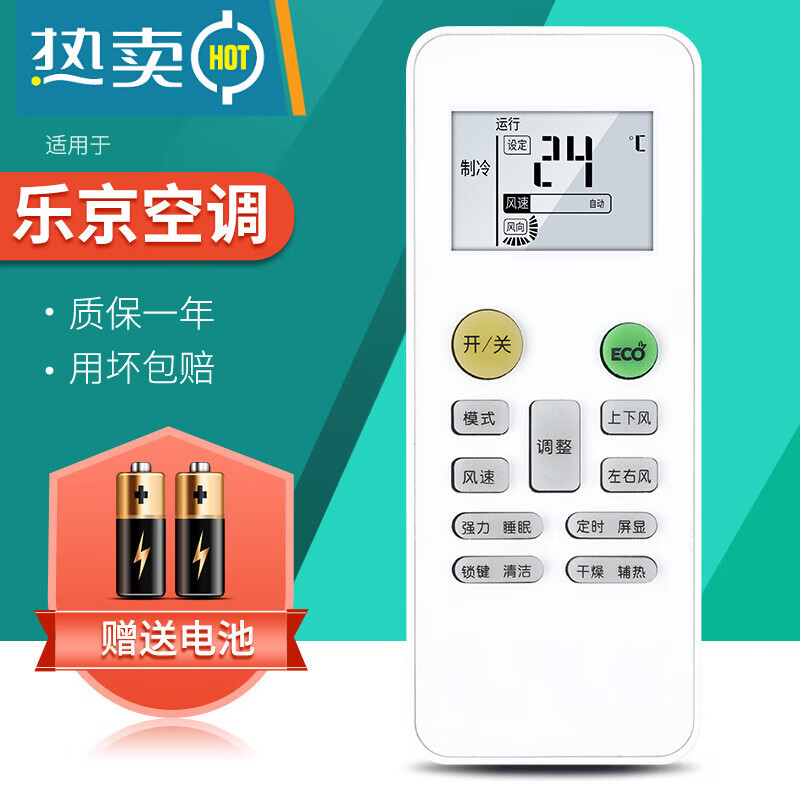鹿藤美祥适用深松gmcc美博lejn乐京空调遥控器北极风云空调通用双凤