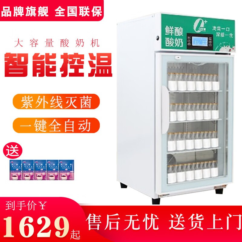 米沙熊酸奶机商用全自动大容量米酒机甜品水果捞发酵机立式冷藏发酵柜酸奶吧发酵箱 MSX-88（白色带冷藏
