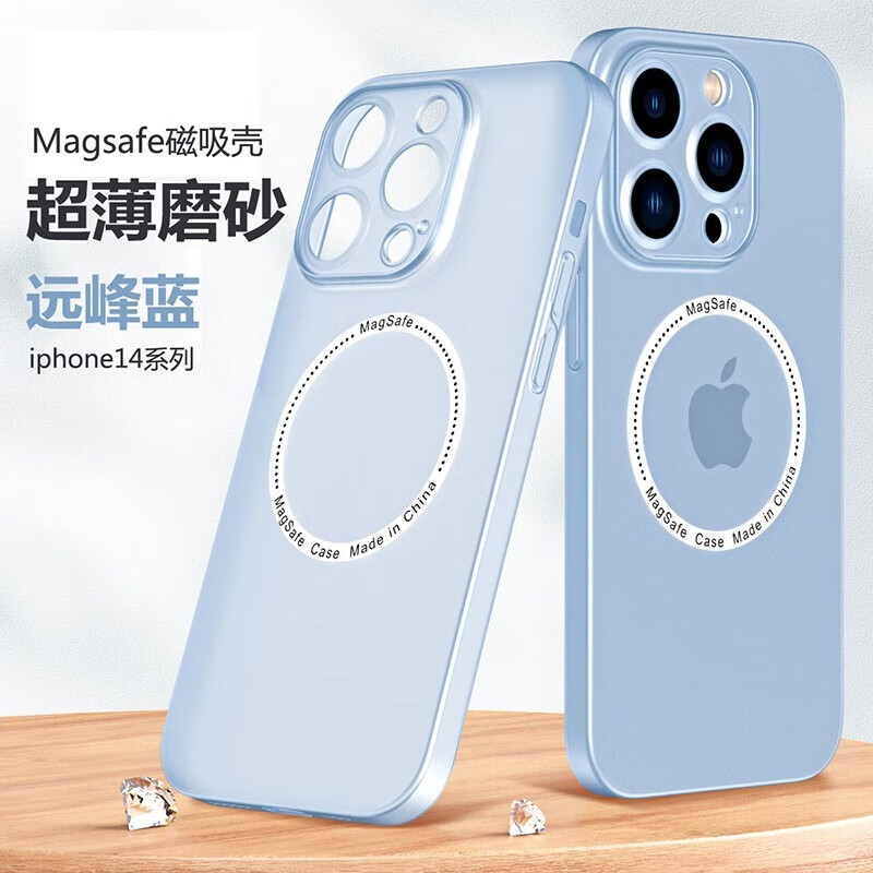 紫枚 苹果14手机壳超薄磨砂磁吸全包防摔舒适一贴即合iPhone14Pro max保护壳 蓝色 苹果13