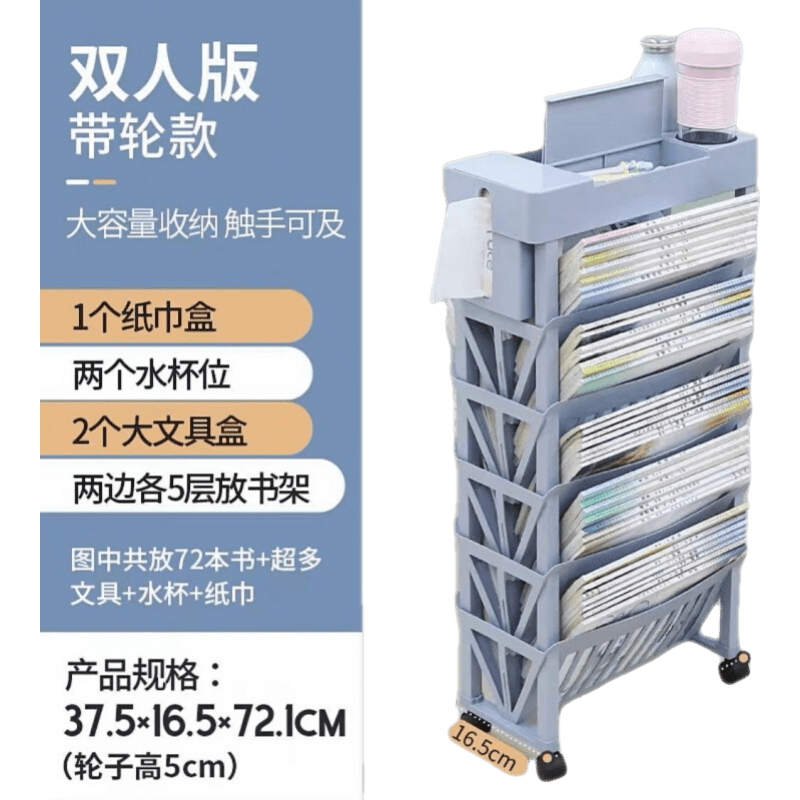杜裕惟(DUYUWEI) 学生书架学校教书本收纳架学生课桌边可移动带轮放书架教室桌面置物架 升级款带滑轮【双人版】