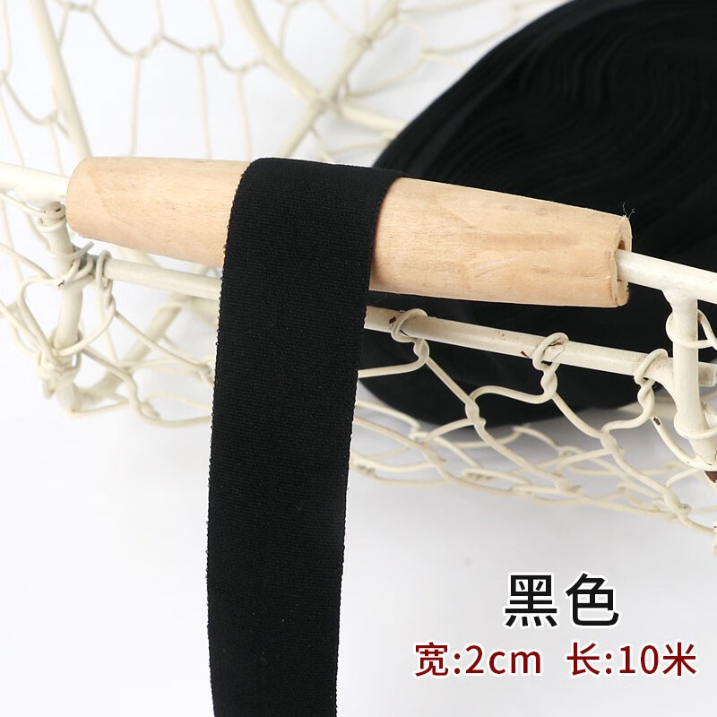 潘蘭德棉質(zhì)彈力包邊條布料輔料布條衣服全棉滾邊條織帶松緊對折滾條包條 黑色2厘米寬