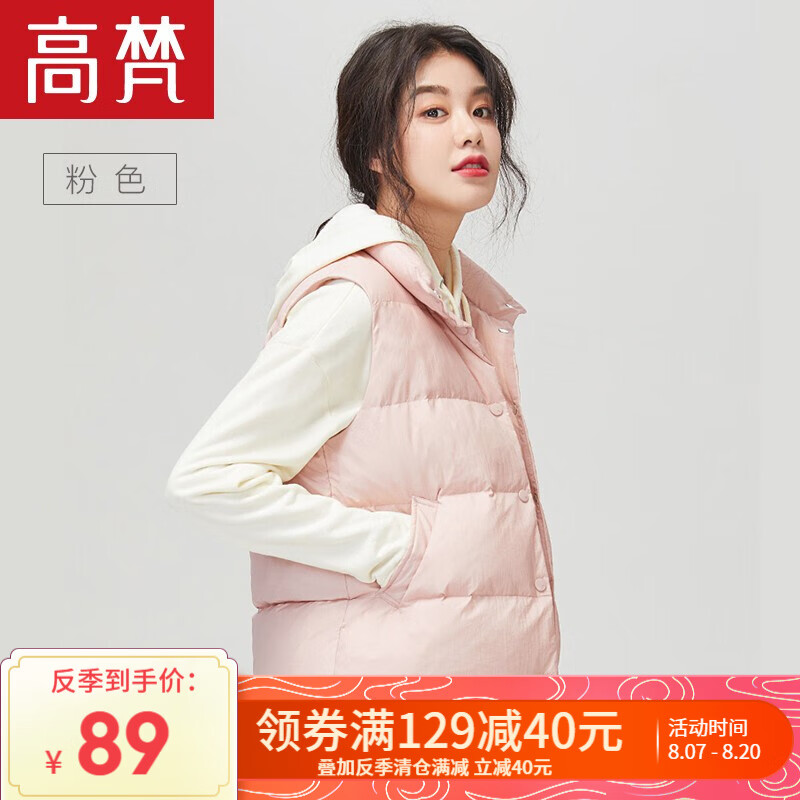 高梵羽绒马甲短款女2019新款爆款韩版白鸭绒时尚休闲羽绒服背心马夹 贝壳粉 165/L（适合体重120斤以上）