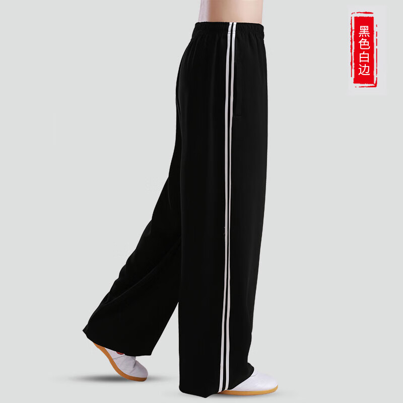 翼米乐新款太极裤女太极服武术训练裤太极拳服装练功灯笼裤男 黑色白