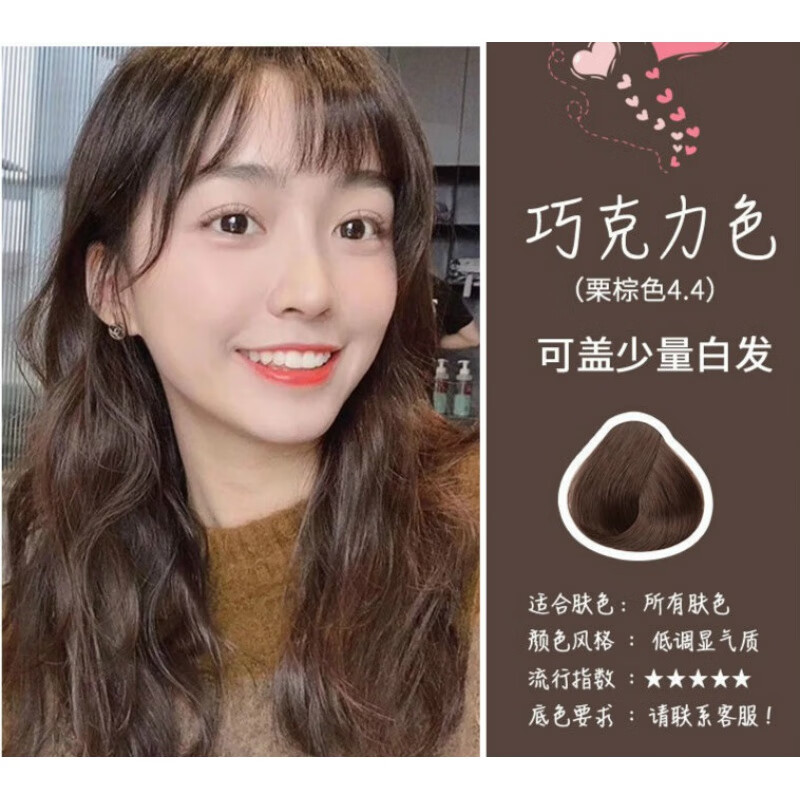 染发剂2022流行色自己在家染头发颜色黑茶色染发膏植物 巧克力色