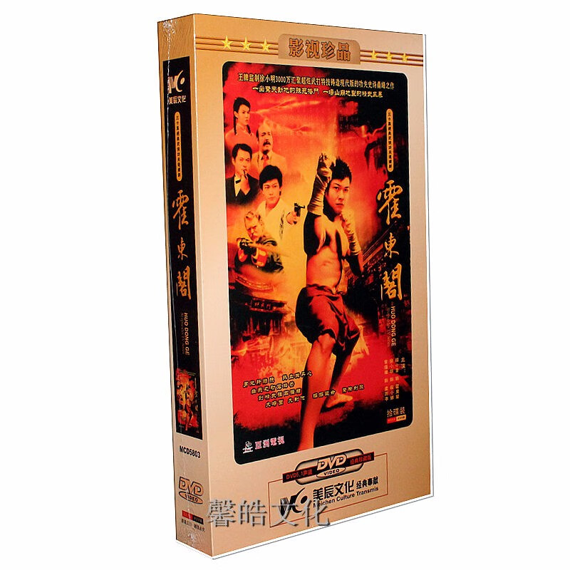 经典武侠电视剧 港剧 霍东阁 精装收藏版 10dvd 钱小豪 郑佩佩