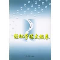轻松学练太极拳【正版图书】