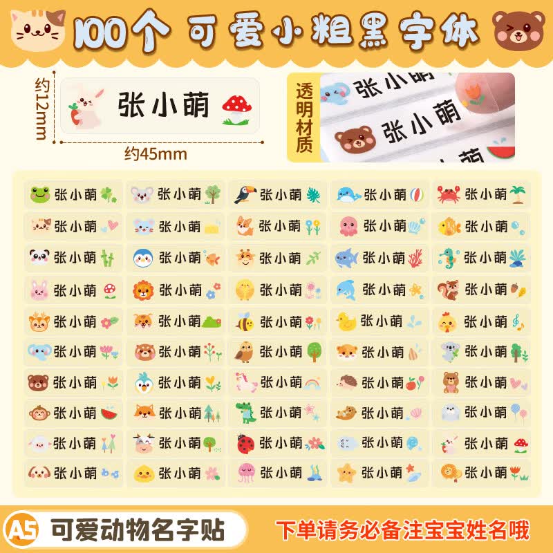 a5动物款-可爱小粗黑字体(100