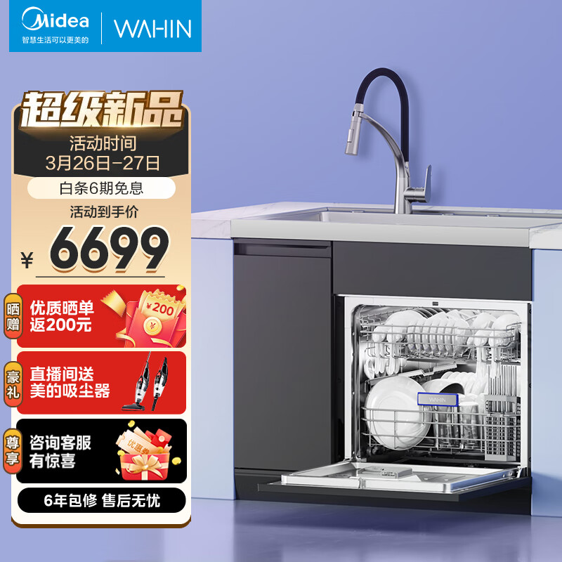 京东新品首发 2023-03-27 - 第9张  | 最新购物优惠券