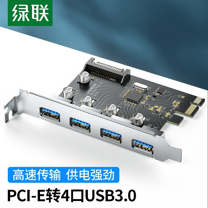 Pci-E转4口USB3.0扩展卡适用台式机电脑主机内置USB3.0转接卡免驱独立供电30716 PCI-e转USB3.0扩展卡【4口】