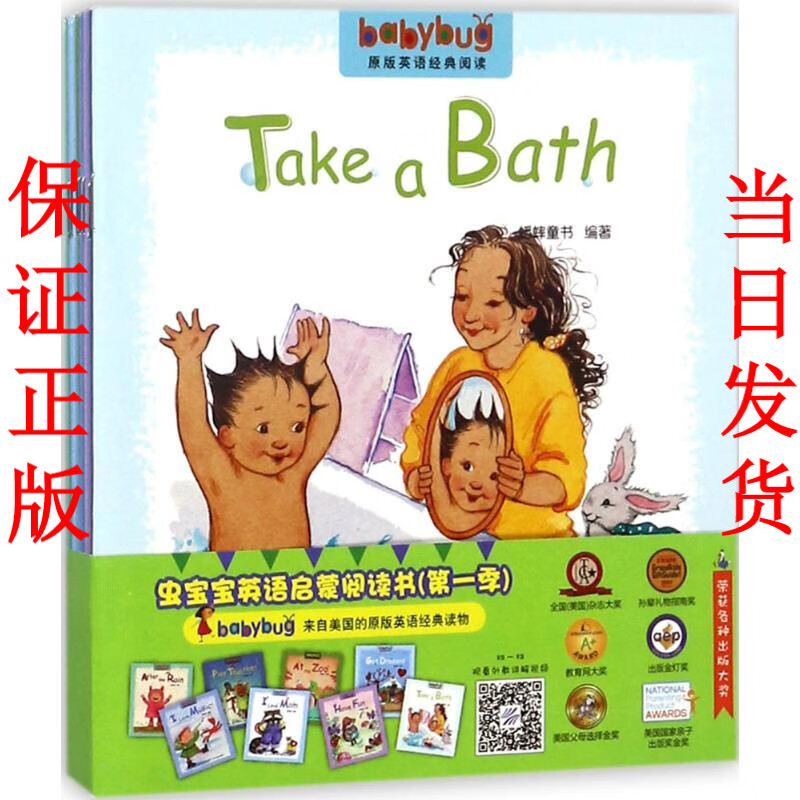 虫宝宝英语启蒙阅读书非第一季全8册 外语学习 儿童英语