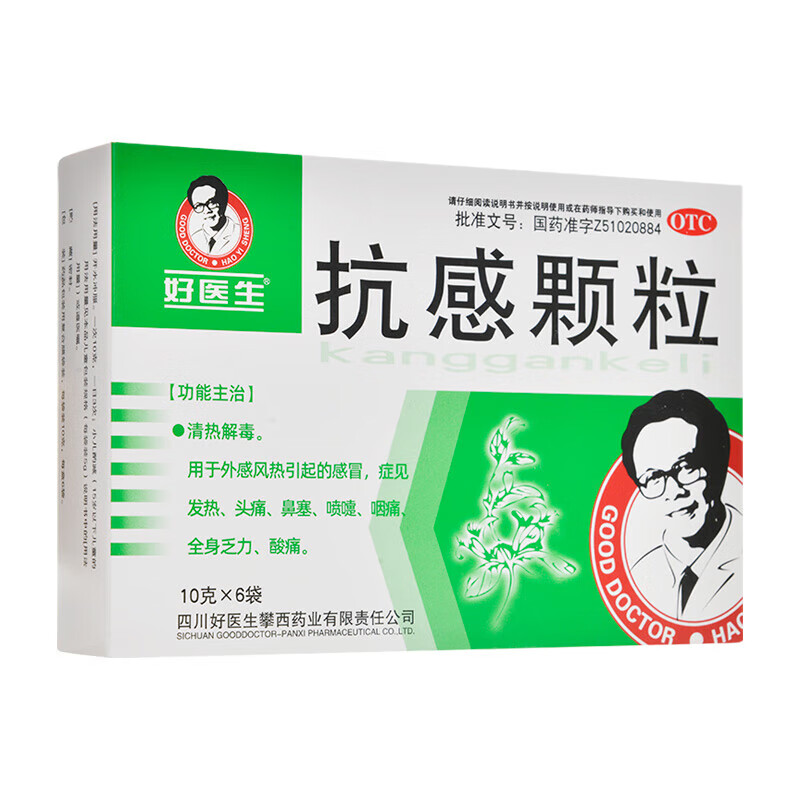 好医生  抗感颗粒 6袋 清热解毒风热引起的感冒发热头痛鼻塞喷嚏咽痛