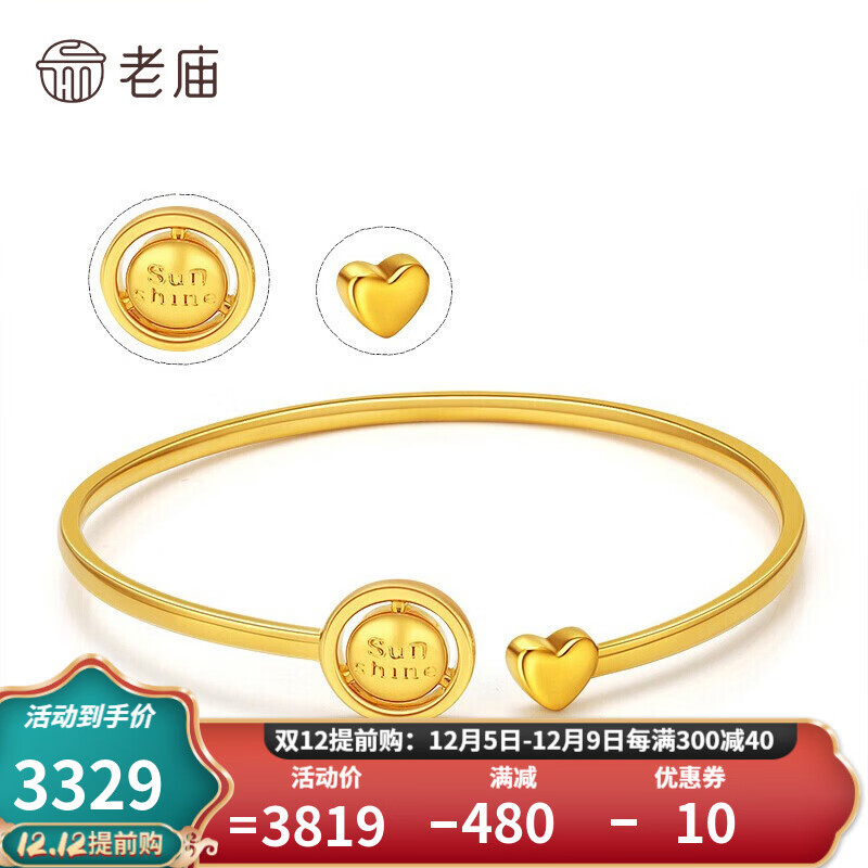 黄金手镯京东商品历史价格查询|黄金手镯价格走势