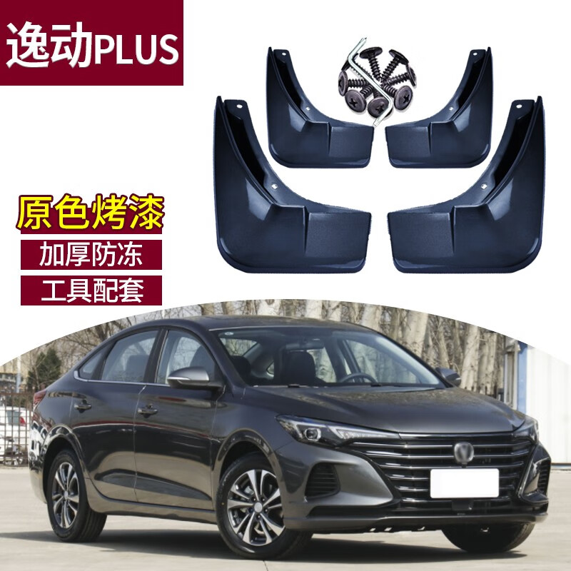 全方位解密霖津（LINJIN）汽车挡泥板使用评测真的好吗，看完就知道咯
