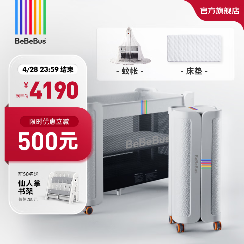 bebebus婴儿床拼接大床可移动宝宝新生小床多功能便携式折叠bb床筑梦家 筑梦家pro【床pro+床垫+蚊帐】