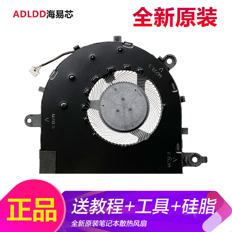 ADLDD联想小新15 /Air 15IIL/ITL/ARE/ACL/IAL7/ABA7 2022/21/20风扇 小新Air 15 2021 风扇