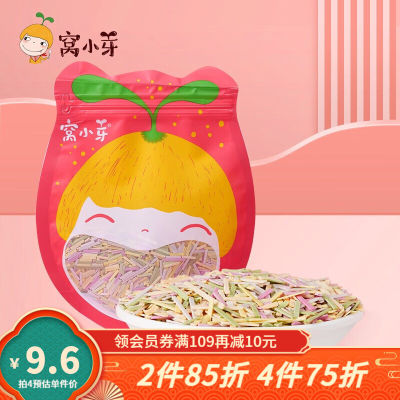 京东母婴玩具 2022-01-08 - 第10张  | 最新购物优惠券