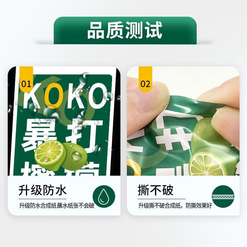 红标签茶杯贴防水不干胶封口贴奶茶桃你喜欢 koko暴打柠檬60*65*500贴
