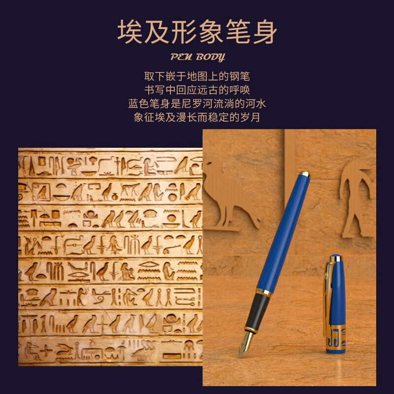 毕加索(Pimio)钢笔5523环球文化之旅希腊/印度/埃及/中国钢笔礼盒商务办公练字送礼钢笔可刻字 埃及神秘蓝钢笔【笔记本墨囊礼盒】 F尖直尖0.5mm【官方标配】