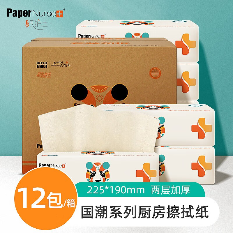 纸护士 厨房纸巾 竹浆本色加厚擦手纸 80抽厨房纸巾*12包(大规格）箱装 强韧吸油纸巾