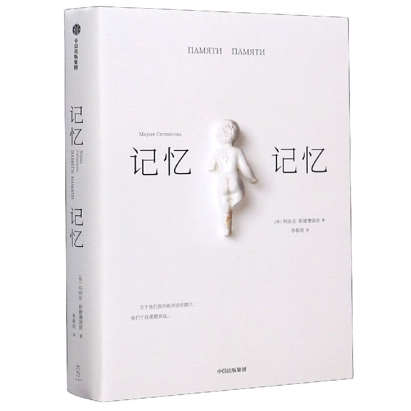 记忆记忆