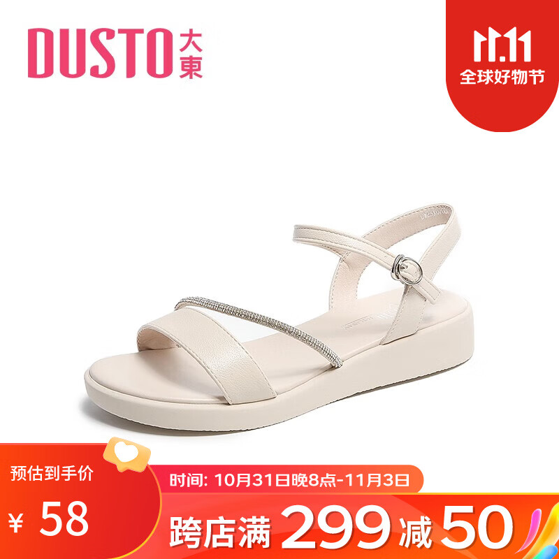 查看女士凉鞋商品历史价格的网站|女士凉鞋价格历史
