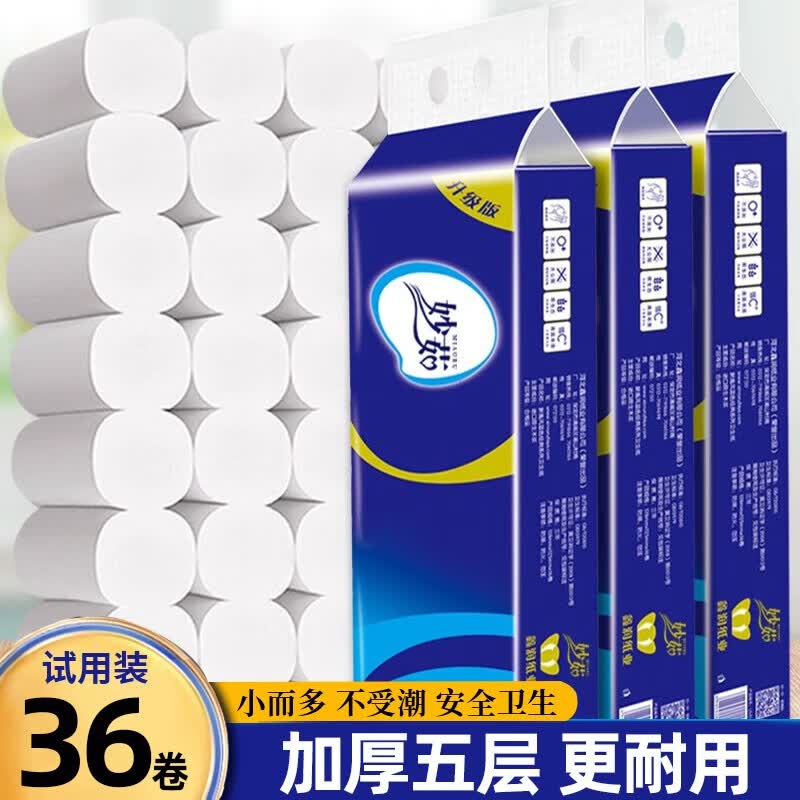 妙茹（miaoru）卷纸原生木浆卫生纸5层加厚无芯厕纸方便携带小卷家用手纸 90%的人选择:超值装（36卷）属于什么档次？
