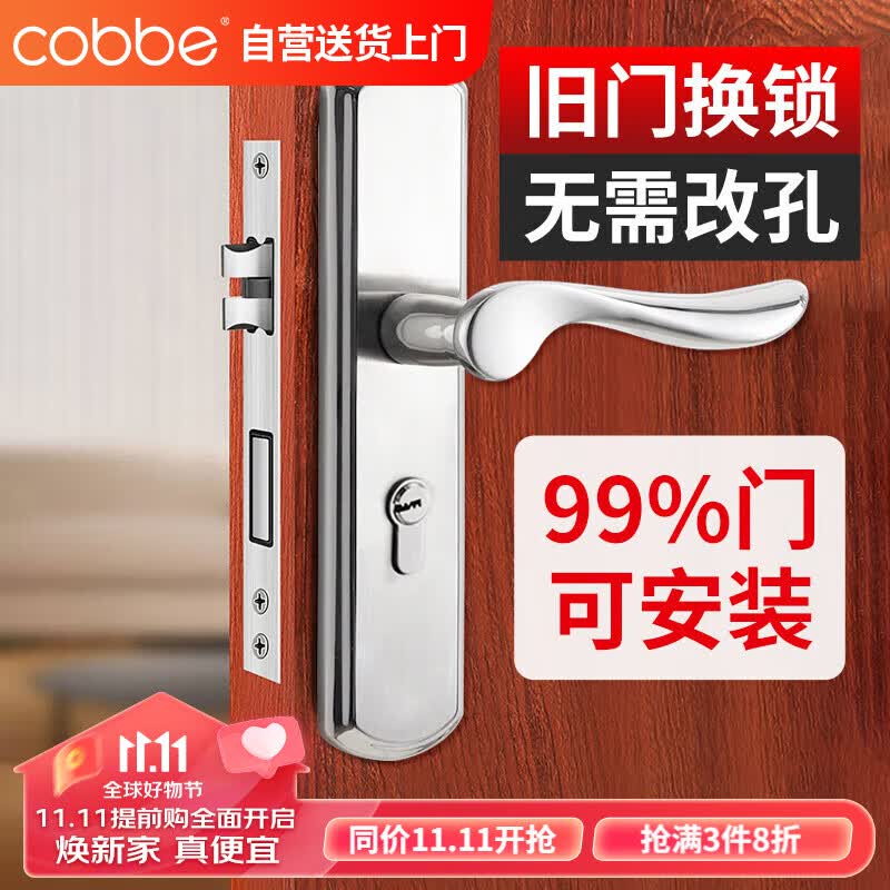 卡贝门锁室内门锁卫生间卧室门锁换新不锈钢可调节木门锁房间门把手使用感如何?