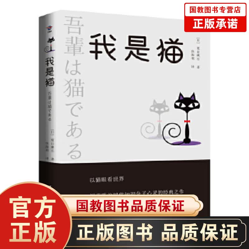 【9.9包邮专区】我是猫 幽默滑稽漫画人物搞笑漫画书青春校园课外读物解压都市休闲漫画绘本图画书籍