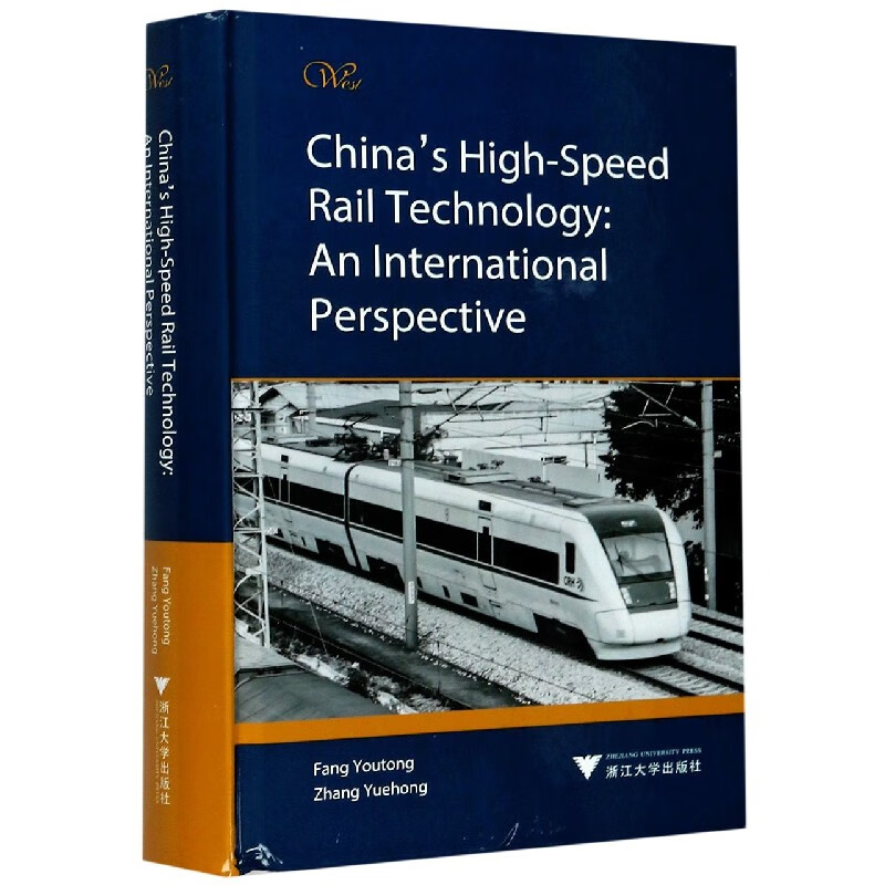 中国高铁技术--全球视野(英文版)(精)