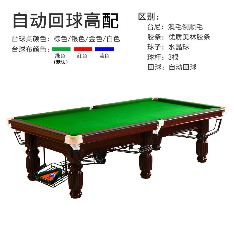 CUPPa CUPPA台球桌标准大理石球桌成人美式黑八黑8中式八球16彩家用公司球房桌球台 高配自动回球（包运费）