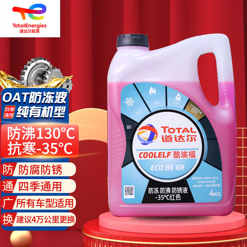 道达尔（Total）有机型(OAT)发动机冷却液通用型汽车防冻液 冰点-35℃ 4L（红色）