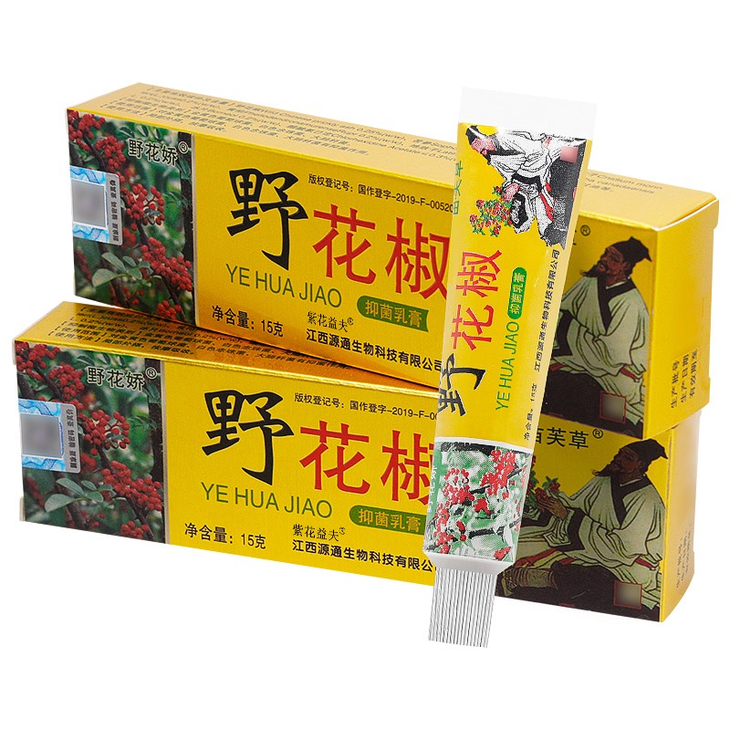野花娇野花椒乳膏15g 软膏苗芙草皮肤草本膏