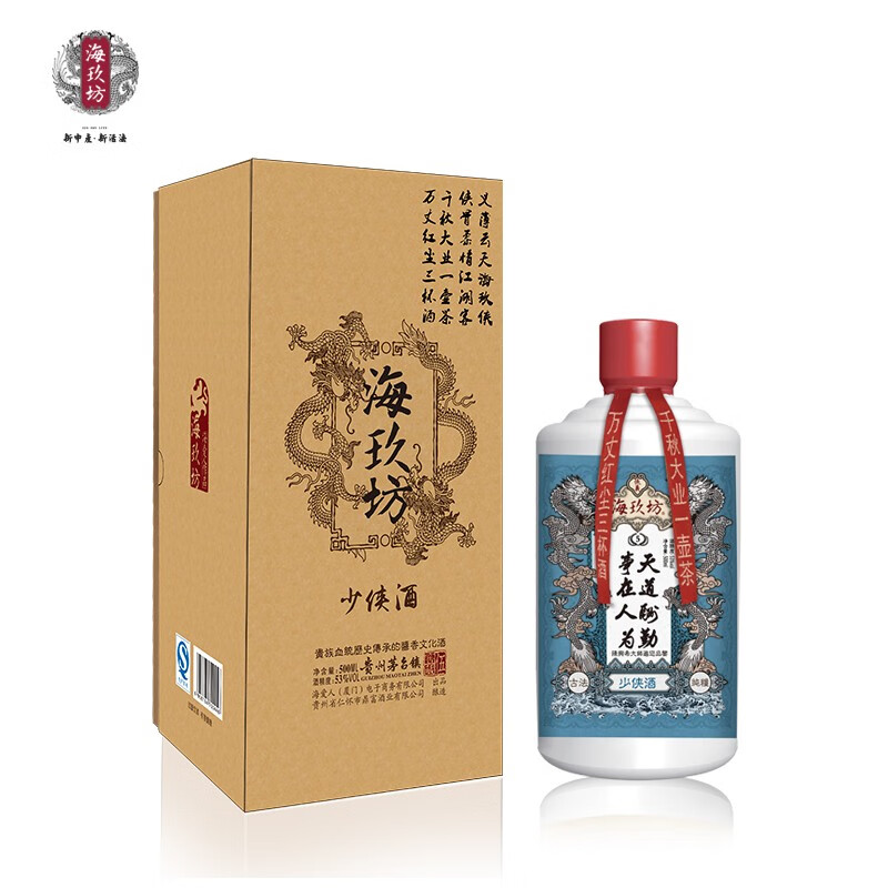 海玖坊大师海玖坊少侠 贵州茅台镇酱香型白酒 53度高度坤沙酒送礼自饮