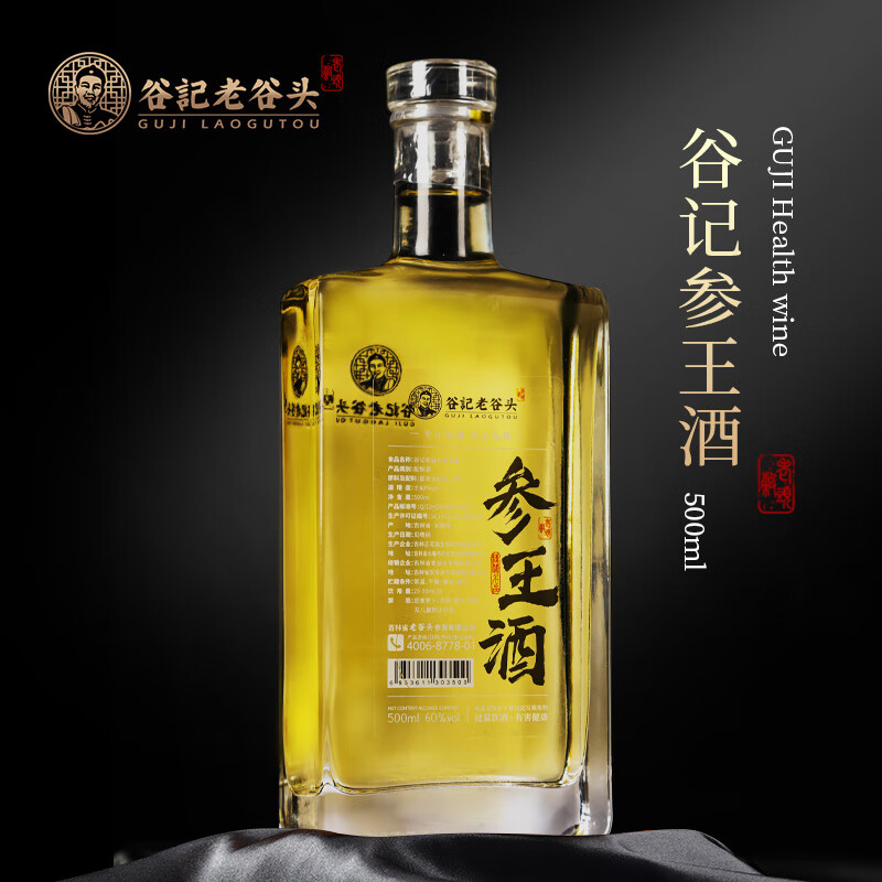 参王酒 人参红枣枸杞酒 东北特色滋补 配制酒 一斤装 参王酒 500g