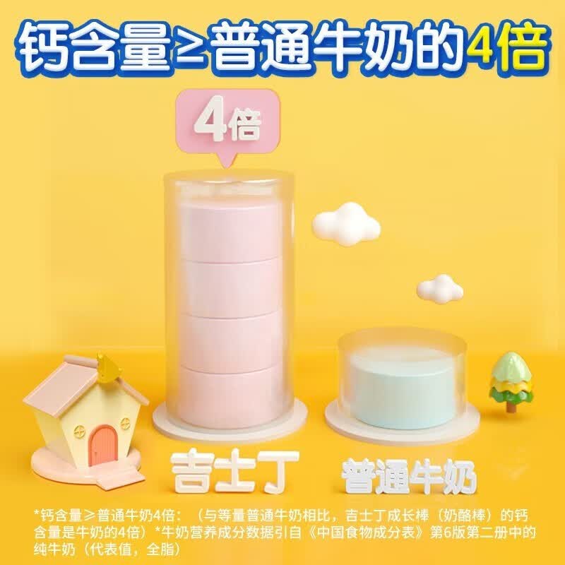 【40包邮】吉士丁 奶酪棒儿童零食高钙 原味+混合水果味 50支共900g